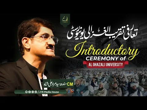 Tarufi Taqreeb Al Ghazali University | JTR Media House